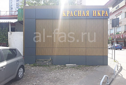 Павильон Красная икра