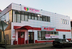 Магнит Косметик, г.Липецк